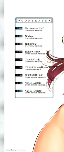 Page 2 of Shoujo Uka