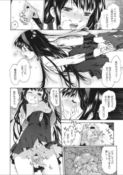 Page 40 of Shoujo Uka