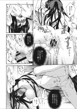 Page 50 of Shoujo Uka