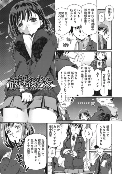 Page 53 of Shoujo Uka