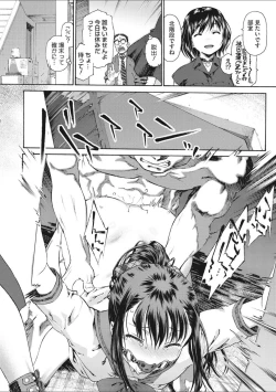 Page 80 of Shoujo Uka