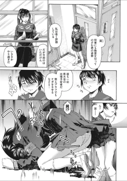 Page 9 of Shoujo Uka