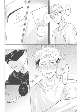 Page 12 of Time Limit wa Mousugu