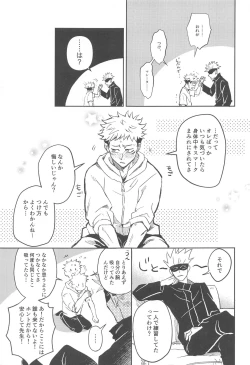 Page 15 of Time Limit wa Mousugu