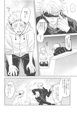 Page 16 of Time Limit wa Mousugu