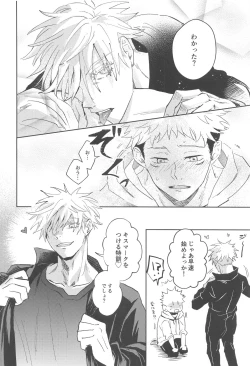 Page 18 of Time Limit wa Mousugu