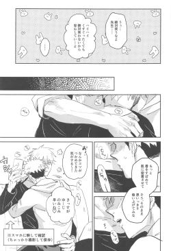 Page 19 of Time Limit wa Mousugu