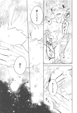 Page 29 of Time Limit wa Mousugu