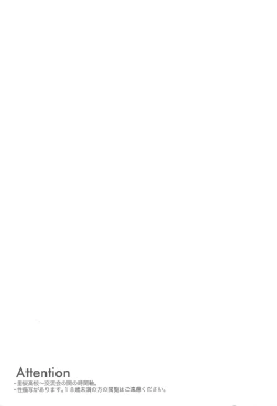 Page 2 of Time Limit wa Mousugu