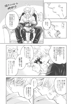 Page 5 of Time Limit wa Mousugu