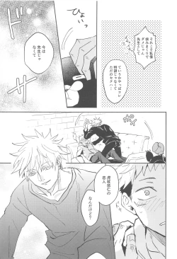 Page 7 of Time Limit wa Mousugu