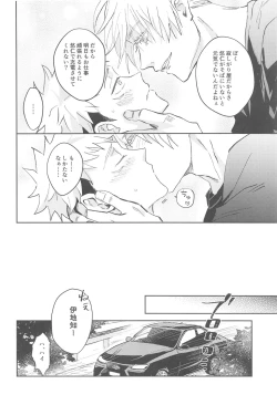 Page 8 of Time Limit wa Mousugu