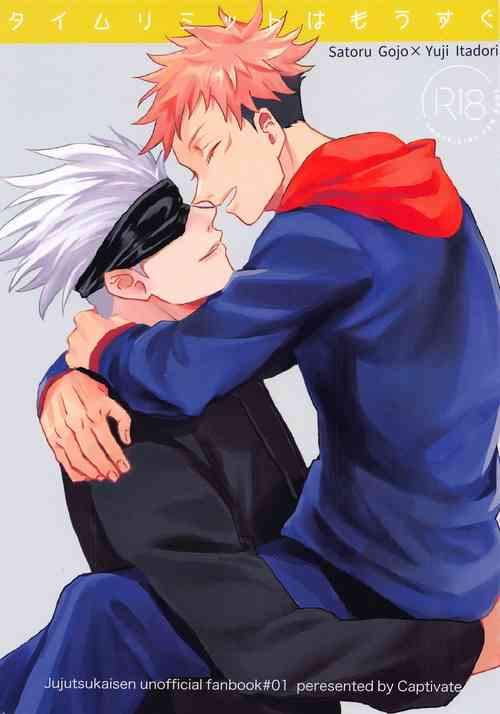 (Yougen 7) [Captivate (Yue)] Time Limit wa Mousugu (Jujutsu Kaisen)