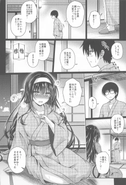 Page 29 of Daraku no Yukue