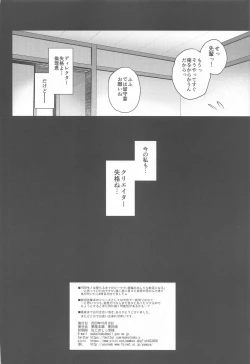 Page 31 of Daraku no Yukue
