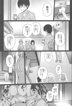 Page 32 of Daraku no Yukue