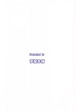 Page 34 of Daraku no Yukue