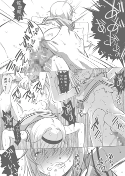 Page 21 of Osananajimi no Orekko ni Ippatsu onashasu!!