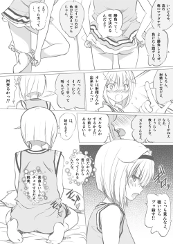 Page 7 of Osananajimi no Orekko ni Ippatsu onashasu!!