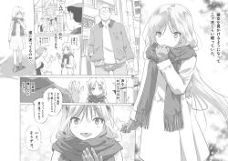 Page 4 of Akai Muffler Maiteta Onnanoko Yakuzaya san ni Irerarete Icchatta♪