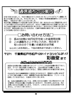 Page 35 of The Yuri & Friends '96