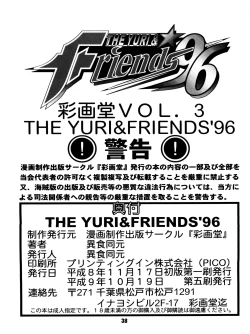 Page 37 of The Yuri & Friends '96
