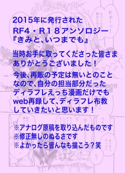 Page 1 of R 18 ansoro web sairoku `dotchi ga sukina no?!'(Rune Factory 4]