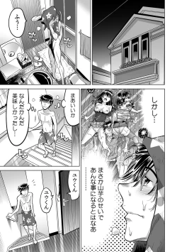 Page 22 of Ukkari Haitchatta!? Itoko to Mitchaku Game Chu