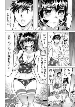 Page 23 of Ukkari Haitchatta!? Itoko to Mitchaku Game Chu