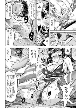 Page 27 of Ukkari Haitchatta!? Itoko to Mitchaku Game Chu