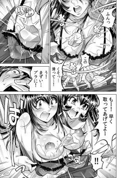 Page 6 of Ukkari Haitchatta!? Itoko to Mitchaku Game Chu