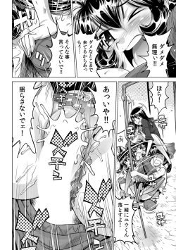 Page 7 of Ukkari Haitchatta!? Itoko to Mitchaku Game Chu
