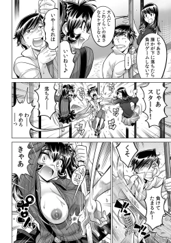 Page 27 of Ukkari Haicchatta!? Itoko to Micchaku Game Chuu