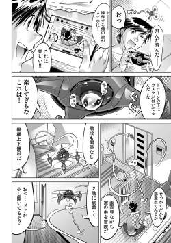 Page 3 of Ukkari Haicchatta!? Itoko to Micchaku Game Chuu