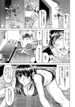 Page 4 of Ukkari Haicchatta!? Itoko to Micchaku Game Chuu