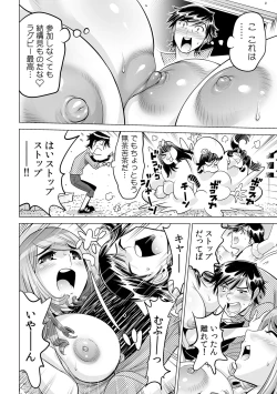 Page 17 of Ukkari Haicchatta!? Itoko to Micchaku Game Chuu
