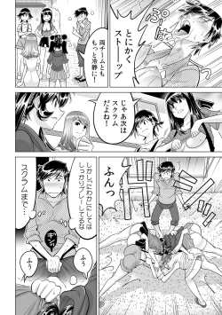 Page 19 of Ukkari Haicchatta!? Itoko to Micchaku Game Chuu