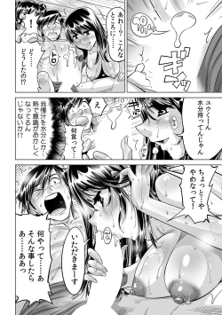 Page 5 of Ukkari Haicchatta!? Itoko to Micchaku Game Chuu
