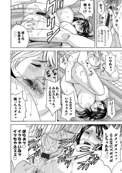 Page 110 of Yurase Bikyonyuu! Hataraku J-Cup