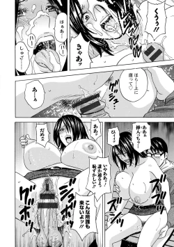 Page 172 of Yurase Bikyonyuu! Hataraku J-Cup