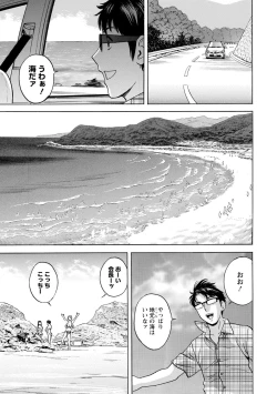 Page 181 of Yurase Bikyonyuu! Hataraku J-Cup