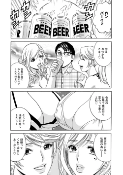 Page 184 of Yurase Bikyonyuu! Hataraku J-Cup