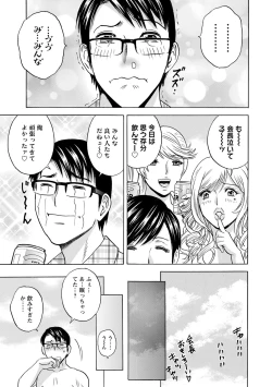 Page 185 of Yurase Bikyonyuu! Hataraku J-Cup