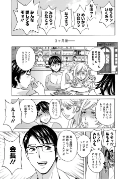 Page 193 of Yurase Bikyonyuu! Hataraku J-Cup