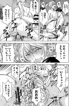 Page 19 of Yurase Bikyonyuu! Hataraku J-Cup