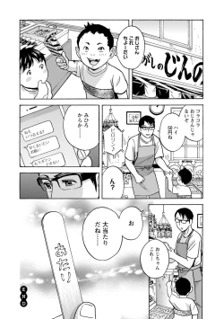 Page 22 of Yurase Bikyonyuu! Hataraku J-Cup