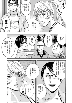 Page 31 of Yurase Bikyonyuu! Hataraku J-Cup