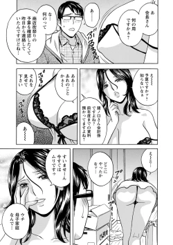 Page 43 of Yurase Bikyonyuu! Hataraku J-Cup