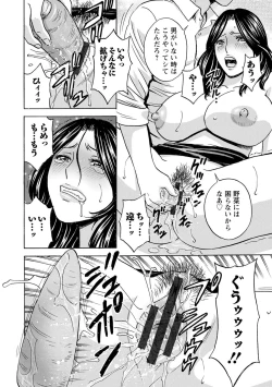 Page 52 of Yurase Bikyonyuu! Hataraku J-Cup