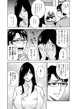 Page 63 of Yurase Bikyonyuu! Hataraku J-Cup